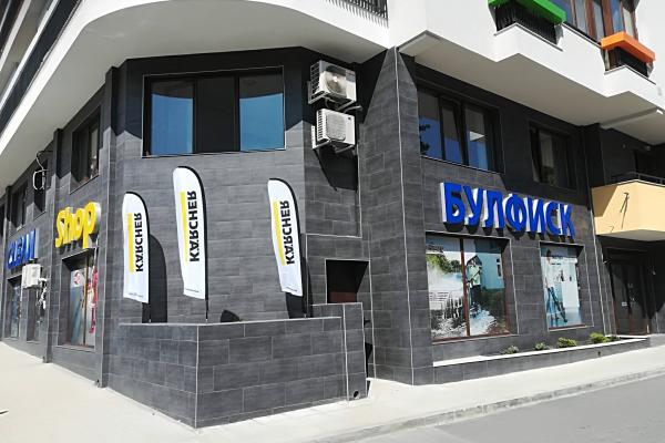НОВ МАГАЗИН НА БУЛФИСК ЕООД В ГРАД ВАРНА